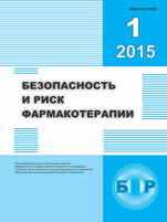 Обложка номера 2015-01(6)